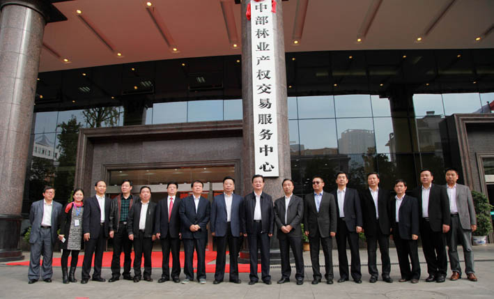 中部林业产权交易服务中心正式揭牌