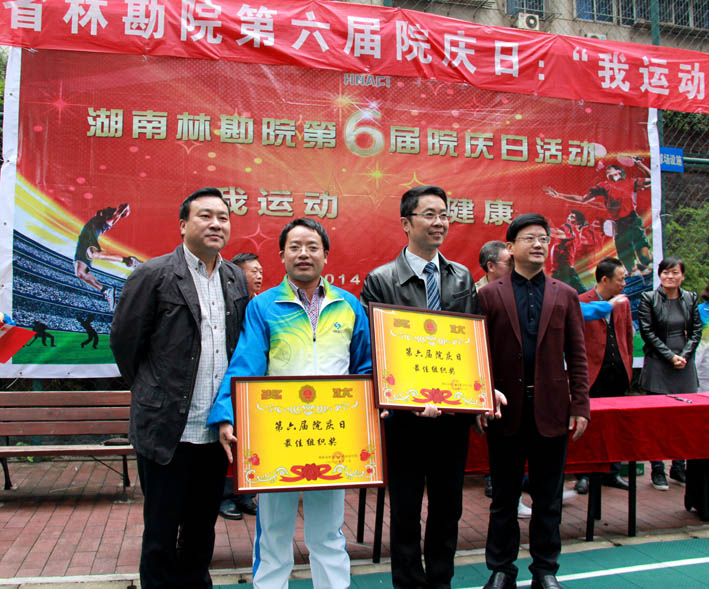 第六届院庆日系列活动之荣誉篇——闭幕式暨颁奖仪式